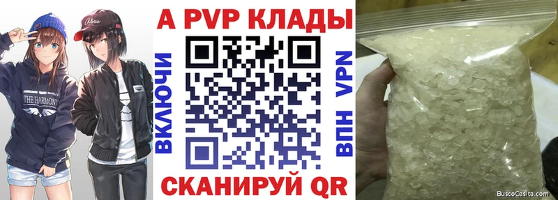 Alpha PVP Crystall кракен зеркало Зея