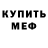 Метадон белоснежный 5AMAEL