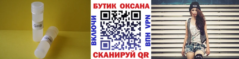 БУТИРАТ буратино  где можно купить   Зея 