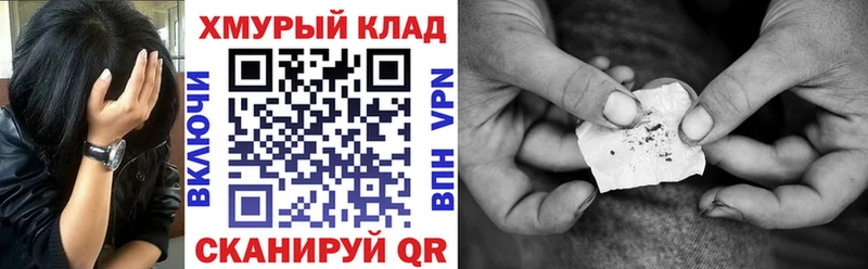 купить   Зея  ОМГ ОМГ ССЫЛКА  ГЕРОИН хмурый 
