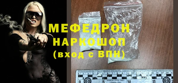 меф Бронницы