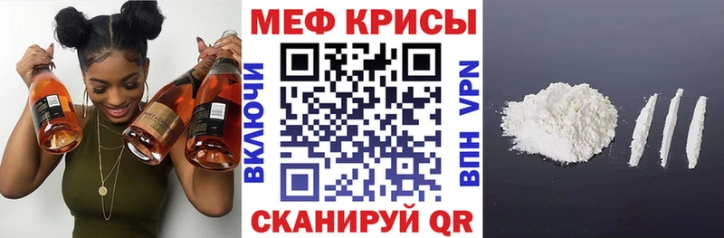 МЕФ mephedrone  Зея 